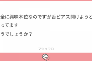 春崎エアル、舌ピ経験者であることを明かし界隈に衝撃が走る【にじさんじ】