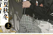 ラノベ「春夏秋冬代行者 秋の舞」上・下巻予約開始！『ヴァイオレット・エヴァーガーデン』暁佳奈が贈る四季の物語、秋の章上