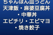 「粉骨砕身」意味間違い、「ジェネレーター」登場で大喜利状態　日台ネットで「おもちゃ」にされる中国政府