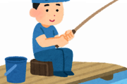 【趣味】釣り「金かかりません、時間潰せます、魚GETできます」←お前らがやらない理由ｗｗｗｗ