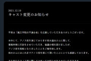 【シャニマス】鈴木達夫さん、キャスト変更されてしまう