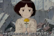 さすが大朝鮮　～　「ジブリの丸パクじゃん」中国軍のAIアニメに呆れる声が続出。『火垂るの墓』節子そっくりな少女の姿も
