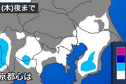 【爆笑】東京さん、積雪5センチ程度で機能不全へ