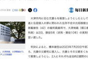 元プロ棋士・橋本崇載被告に実刑判決　『求刑懲役10年→判決懲役5年』になった理由→裁判長「凶器がクワだから」