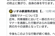 【悲報】撮り鉄さん、『マスコミ対策』として全身をディズニーグッズで固める模様ｗｗｗｗ
