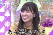【日向坂46】おひさまは反応せざるを得ないこのワードwwww