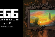 【朗報】Switch「イース PC-8801mkIISR」、2月15日に配信決定！！