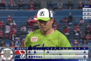 ヤクルト奥川くん初回４失点　ツーアウトから5連打浴びる