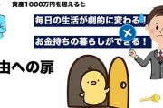 金融資産1000万円超えると安心するよなｗｗ