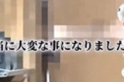 【動画】 奨学金の闇・・ 闇金から借りてしまった女子大生、毎日の取り立てがヤバい・・ 衝撃動画
