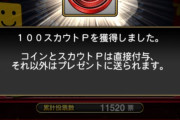 【プロスピA】明日からの経験値1.8倍で本気出す人も多そう【アニバーサリー選抜総選挙】