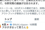 立憲・本庄政調会長「スパイにも人権はある」  [4/30]