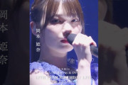 【動画】乃木坂46 – 風船は生きている LIVE Blu-ray＆DVD「13th YEAR BIRTHDAY LIVE」発売中！#乃木坂46 #乃木坂46_13thBDL発売中