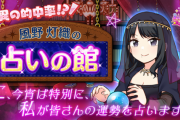 【シャニマス】風野灯織の占いの館で遊んだシャニＰ達の反応