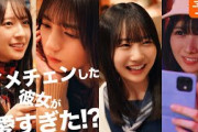 日向坂46『＃ イメチェンした彼女が可愛すぎた！？』【予告編】金村美玖・小坂菜緒・上村ひなの・藤嶌果歩【ひなこい】
