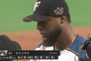【オープン戦vsDeNA】日ハムロドリゲス大炎上　4回途中7失点KO…