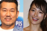 【速報】藤本敏史さんと木下優樹菜さん、離婚を正式発表　親権は木下さんに