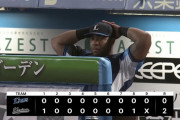 西武、完封負けで悪夢の7連敗　両リーグ最速で10敗目到達…