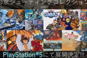 彩京シューティングコレクションが発売決定！