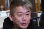 堀江貴文氏改めて「学校行く意味ない」と主張「友達も勉強も全部ネットで」との私見にコメ欄白熱