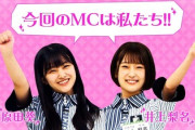 【欅坂46】井上梨名、澤部さんにこの発言wwww