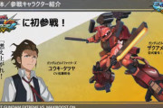 家庭版『機動戦士ガンダムMBON』ザクアメイジング参戦決定！さらに2機体DLCくるううううううう