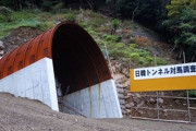 【地獄の釜の蓋】日韓トンネルの内部映像がこちら ⇒