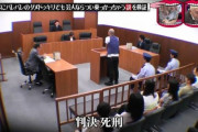 【悲報】爆笑問題の太田光さん、法廷でボケをかましまくるｗｗｗｗｗｗｗｗｗ