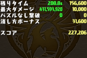 【パズドラ】ニムエ杯はマジクリン杯かと思いきやL字杯だから割といいランダン
