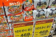 【悲報】 インスタントラーメン、とんでもない値段になってしまうｗｗｗ