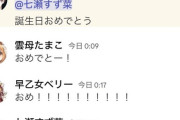 【にじさんじ】七瀬「みて！いいでしょ 愛しすぎて思わず💋が出ました」
