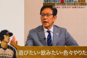 【名言】大谷翔平「遊びたい、飲みたい。そんなので優勝できるわけないですからね」←これ