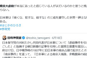 スパイ防止法って本当に必要だね　～　【東京新聞】今さら「南京事件は捏造」、批判する人は「非国民」… 政治家が主義主張で「日本人」を選別してしまう怖さ