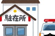 【衝撃】警察「キャッシュカードを落としたら口座に入っている金額の10％を謝礼として渡すことになる」