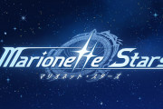 【グラブル】『Marionette Stars』予告情報公開！ヴィンテージ武器所持者たちが全員登場！？各キャラが登場するキャラフェイトも閲覧可能に！