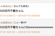 ワイ、ReLIFEを見てガチ泣き