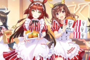 【朗報】ウマ娘とKFC(ケンタッキー)のコラボ、馬選が神ってる