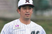 ロッテ松永・大嶺、戦力外…松永には育成契約打診
