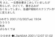 【懐古】ネット黎明期の「わかってる人間だけで楽しんでる」空間、すげえ楽しかったよな。リア充もいなかったし