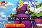 ドラゴボ新映画の登場キャラクター、豪華すぎる