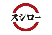 Z世代がスシローの椅子に醤油をぶち撒けておおはしゃぎ