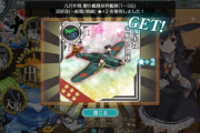 【艦これ】わぁい！成し遂げたでち！
