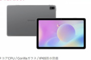 ｢aiwa｣ブランドのAndroidタブレット･スマホや防水対応スマートウォッチが8月に発売へ