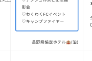 アンジュルムFCツアーの目玉企画「♡わいわい運動会※体育館のため室内履きをご用意下さい」で行われそうな競技