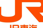 JR東海さん、売上1兆9000億円でうっかり純利益を4200億円も出してしまう