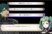 【FE】「座して死を待つ」とかいうコーエーライターの語彙力の高さよ