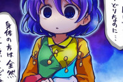 【東方】ﾁﾏｯ………
