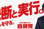 【悲報】自民党、また増税wwwwwwwww