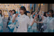 【日向坂46】『ってか』MV最後の丹生ちゃんアイスシーンは何かの伏線？？？