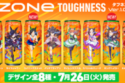 【画像】サントリーのエナドリ「ZONe タフNESS」、ウマ娘の人気8キャラとコラボ！